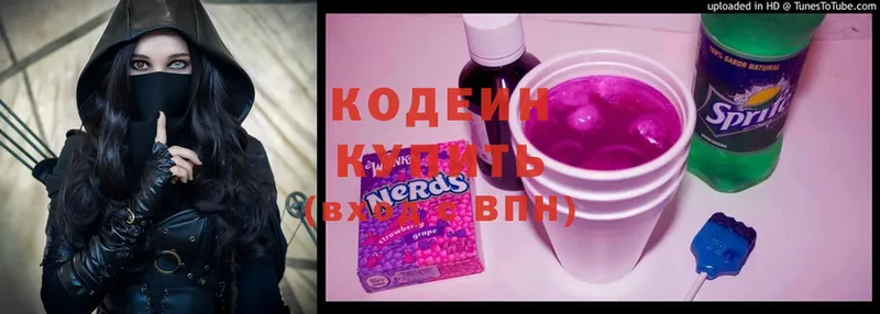 Кодеиновый сироп Lean Purple Drank  blacksprut tor  площадка как зайти  Нарткала 